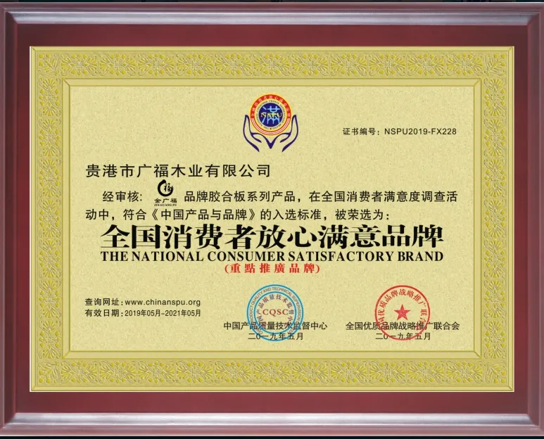 2440*1220mm/1830*915mm/Pine Film Faced Plywood Commercial Plywood Phenolic Board Shuttering Waterproof Construction Plywood/ GF00016